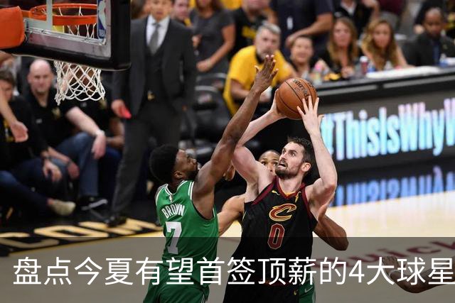 盘点今夏有望首签顶薪的4大球星，上海面临重大决策，张镇麟领衔
